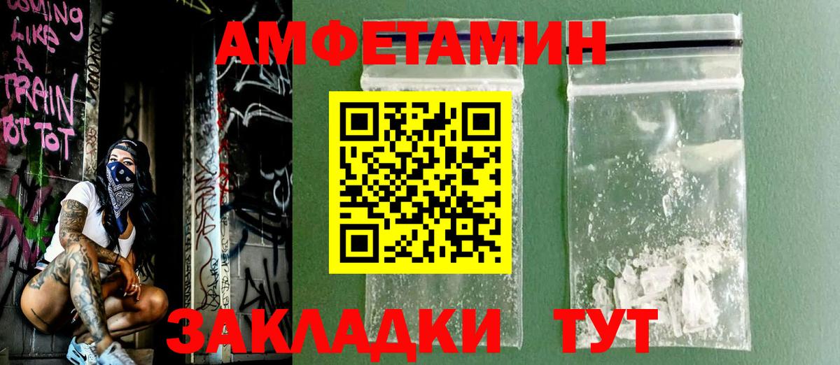 Amphetamine VHQ Советская Гавань