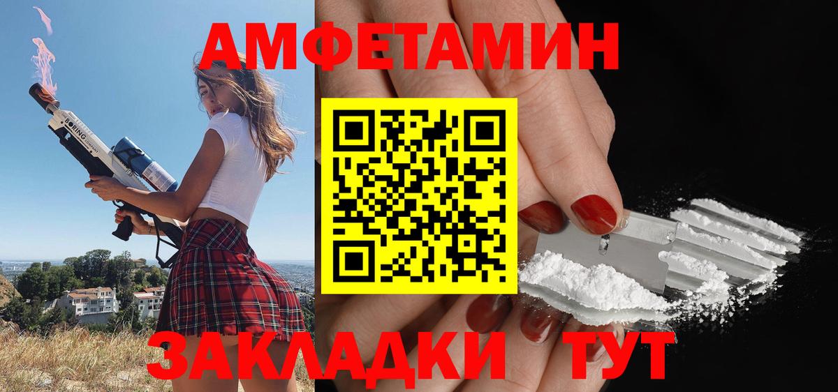 Амфетамин Розовый  Амфетамин  Советская Гавань  Вход с VPN 