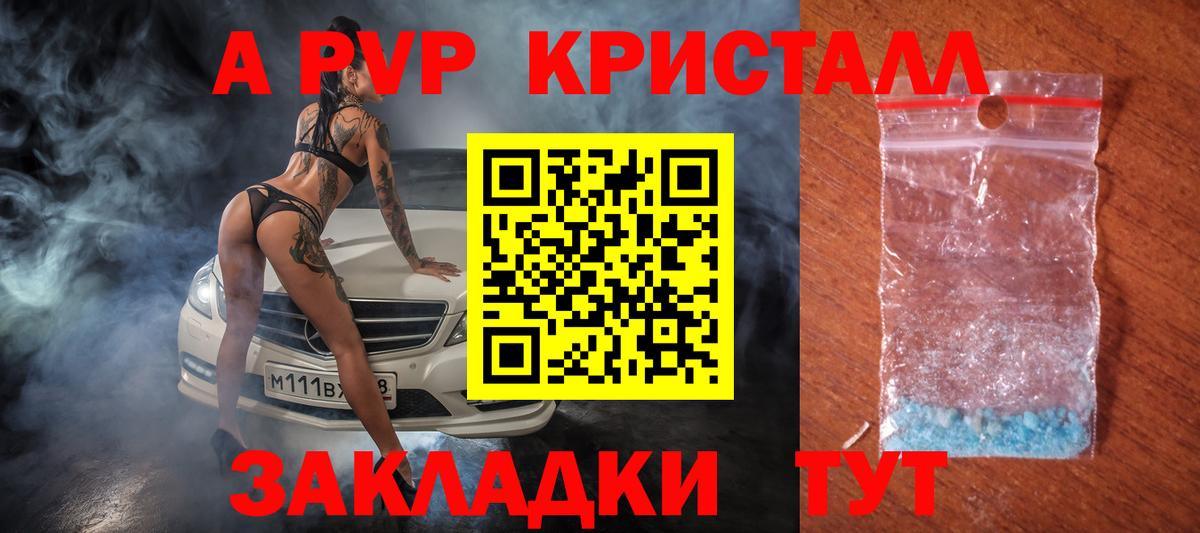 Alpha-PVP VHQ  APVP  Советская Гавань  Вход с VPN  A-PVP СК 