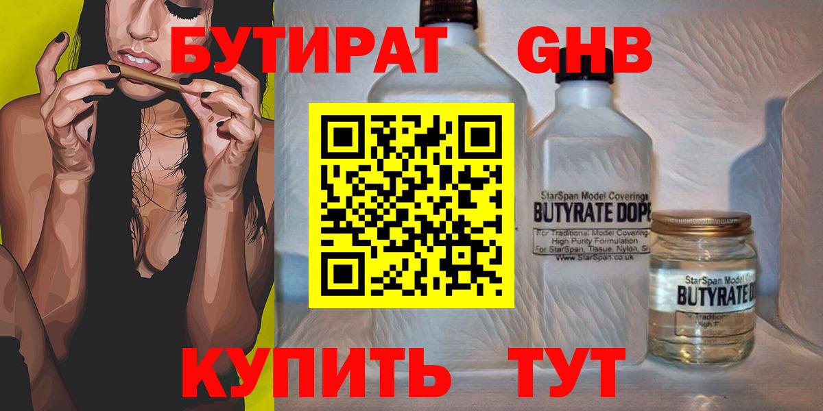 БУТИРАТ оксана Советская Гавань