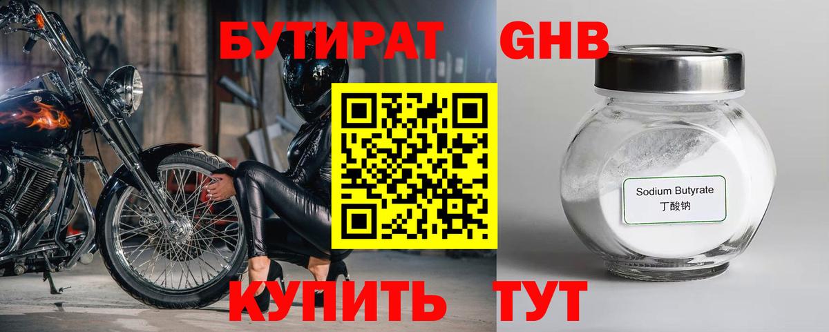 БУТИРАТ BDO  БУТИРАТ  Советская Гавань  Вход с VPN 