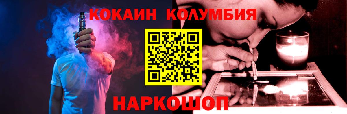 Советская Гавань  КОКАИН 97%  КОКАИН VHQ  Cocaine  Вход с VPN 