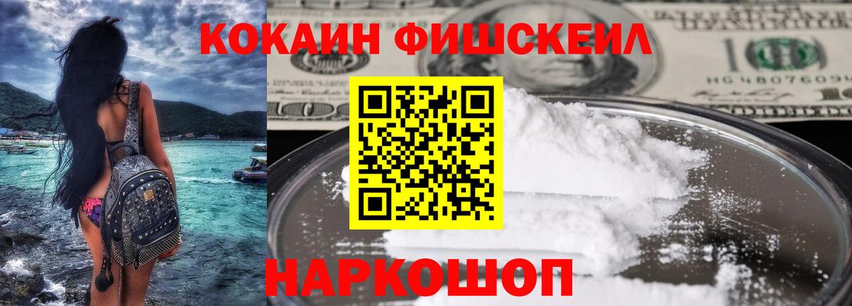 COCAIN Эквадор Советская Гавань