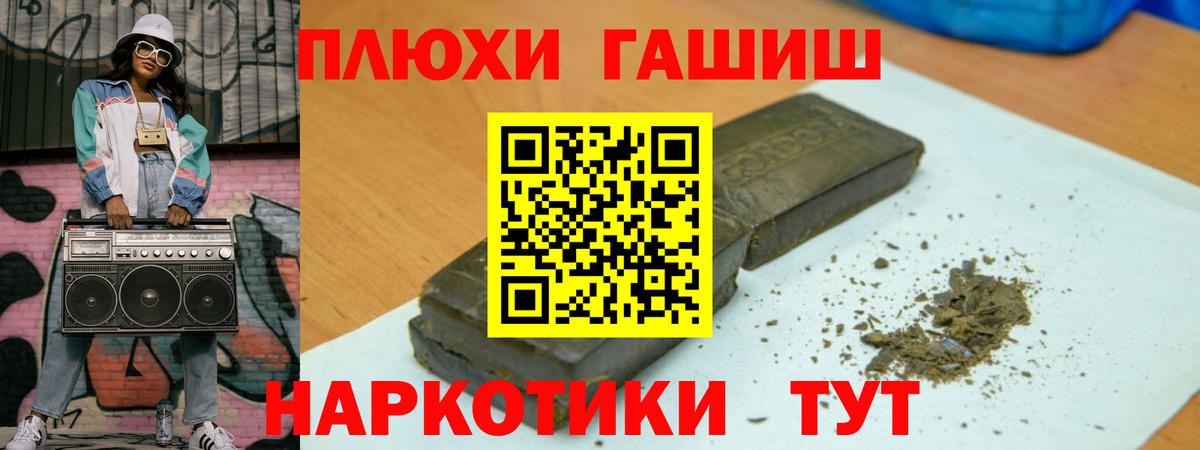 Гашиш  ГАШИШ убойный  Вход с VPN  Советская Гавань  ГАШ индика сатива 