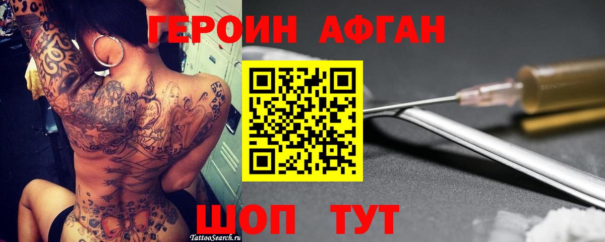 Советская Гавань  Героин VHQ  Вход с VPN 