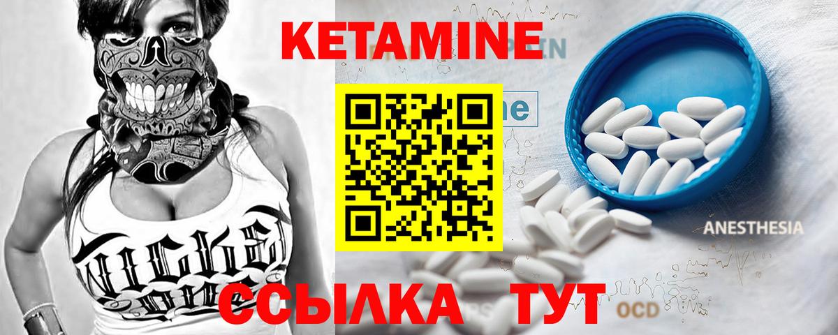 Советская Гавань  Кетамин ketamine  маркетплейс формула  КЕТАМИН ketamine  Вход с VPN 