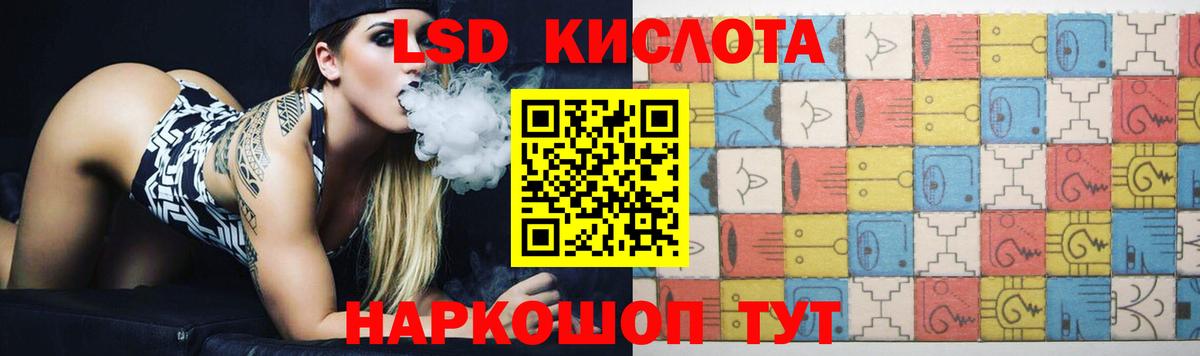 ЛСД экстази ecstasy Советская Гавань