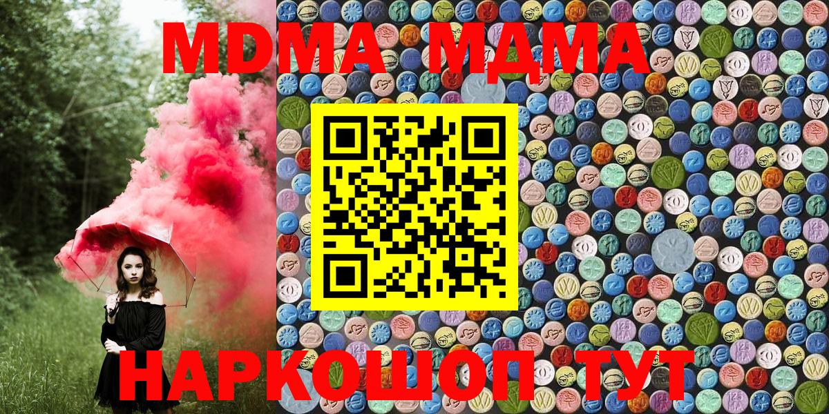 MDMA VHQ  МДМА  Советская Гавань  Вход с VPN  MDMA crystal 