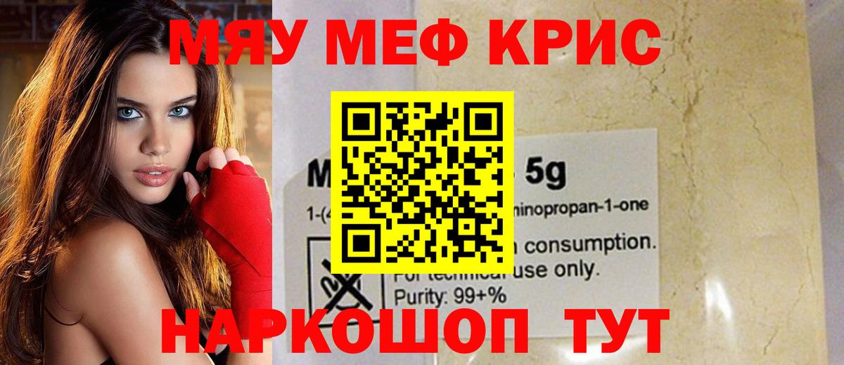 Меф  Вход с VPN  Советская Гавань  Меф мука 