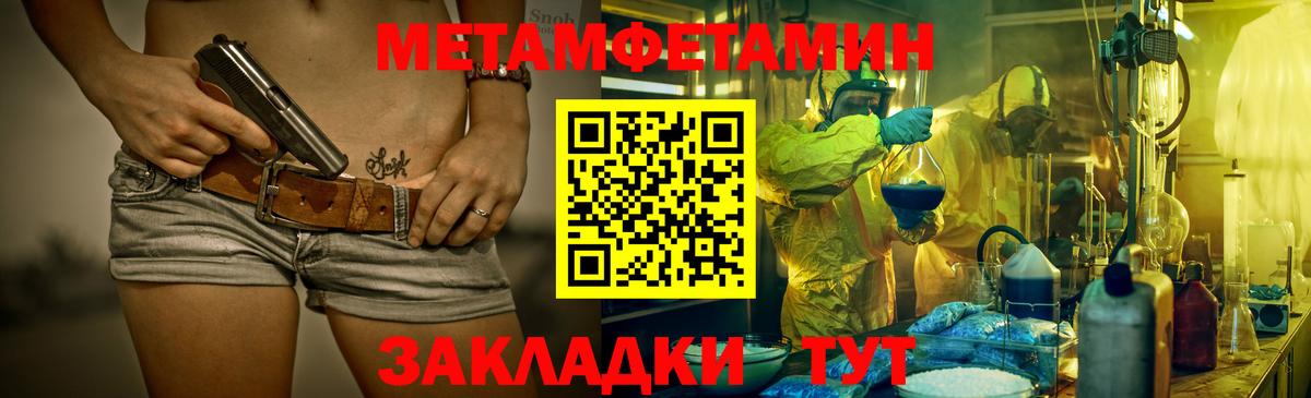 Метамфетамин витя  МЕТАМФЕТАМИН  Советская Гавань  Метамфетамин витя  Вход с VPN 