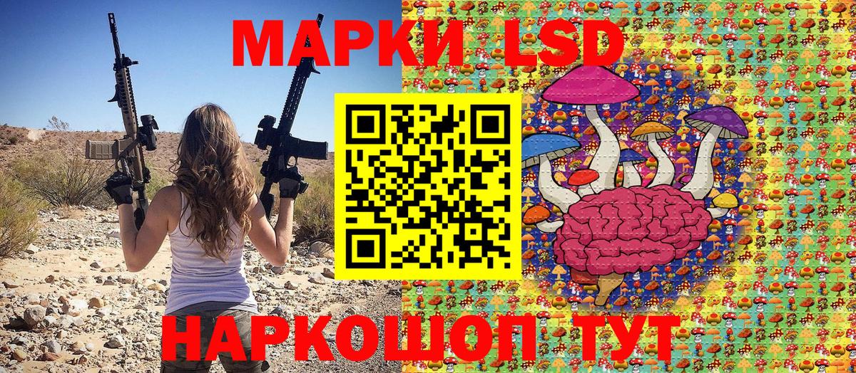 Марки NBOMe 1,8мг Советская Гавань