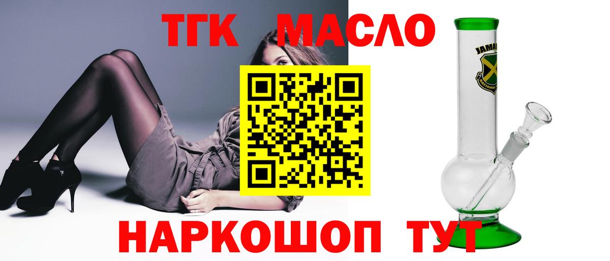 Дистиллят ТГК вейп с тгк Советская Гавань