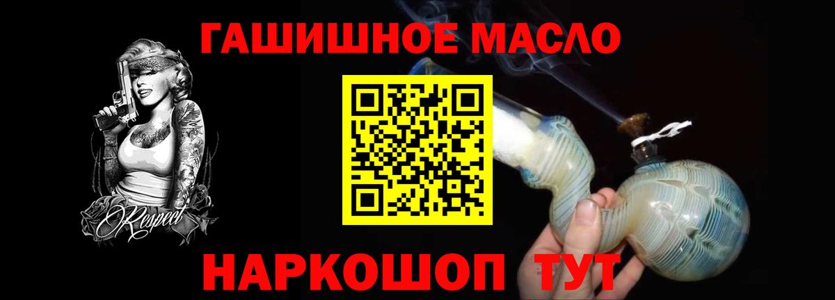 Советская Гавань  Дистиллят ТГК гашишное масло  Вход с VPN  Дистиллят ТГК вейп с тгк 